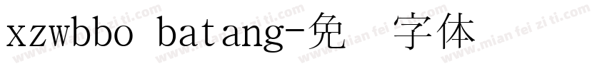 xzwbbo batang字体转换